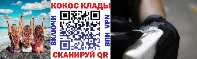 Cocaine VHQ  Александровск-Сахалинский 