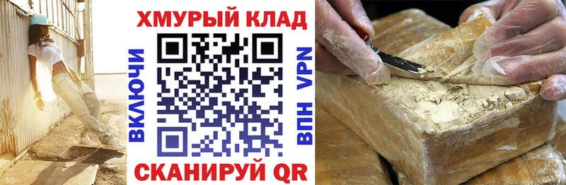цены   Александровск-Сахалинский  нарко площадка наркотические препараты  Героин герыч 