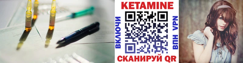 Кетамин VHQ  Александровск-Сахалинский 